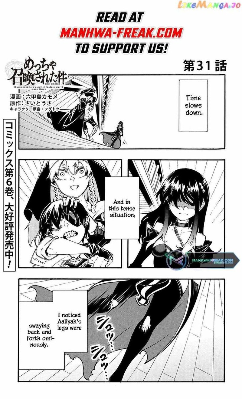 Metcha Shoukan Sareta Ken 31 1