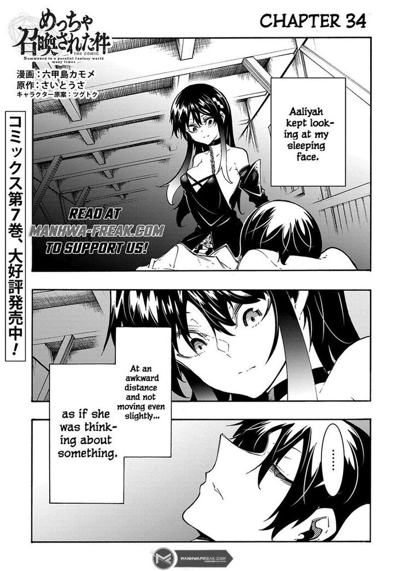 Metcha Shoukan Sareta Ken 34 1