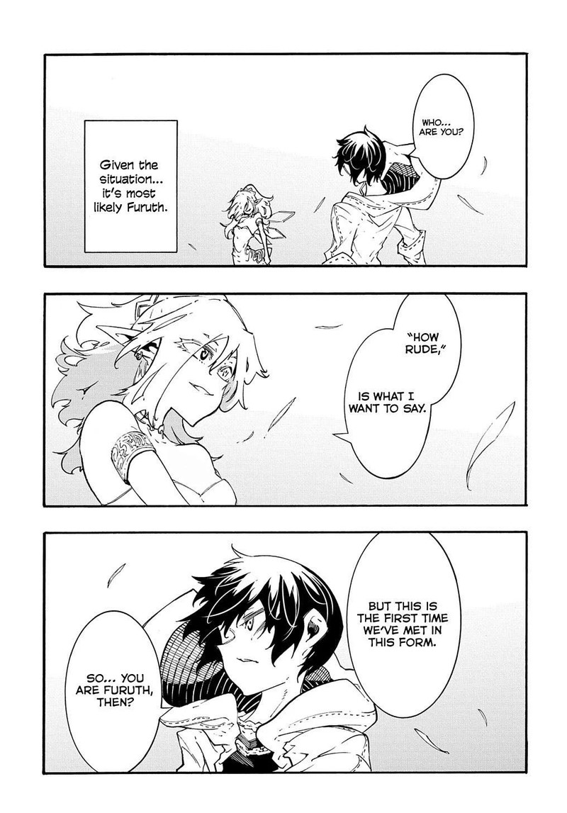 Metcha Shoukan Sareta Ken 36 23