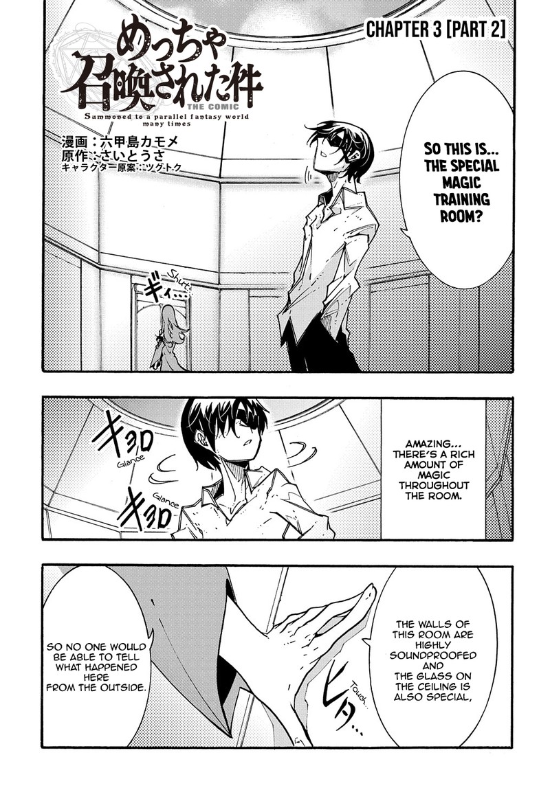 Metcha Shoukan Sareta Ken 3b 1