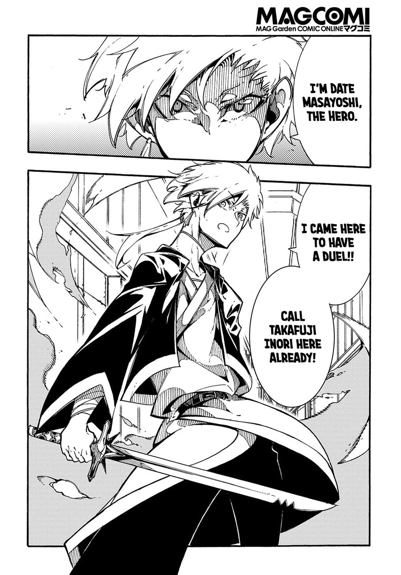 Metcha Shoukan Sareta Ken 3b 31