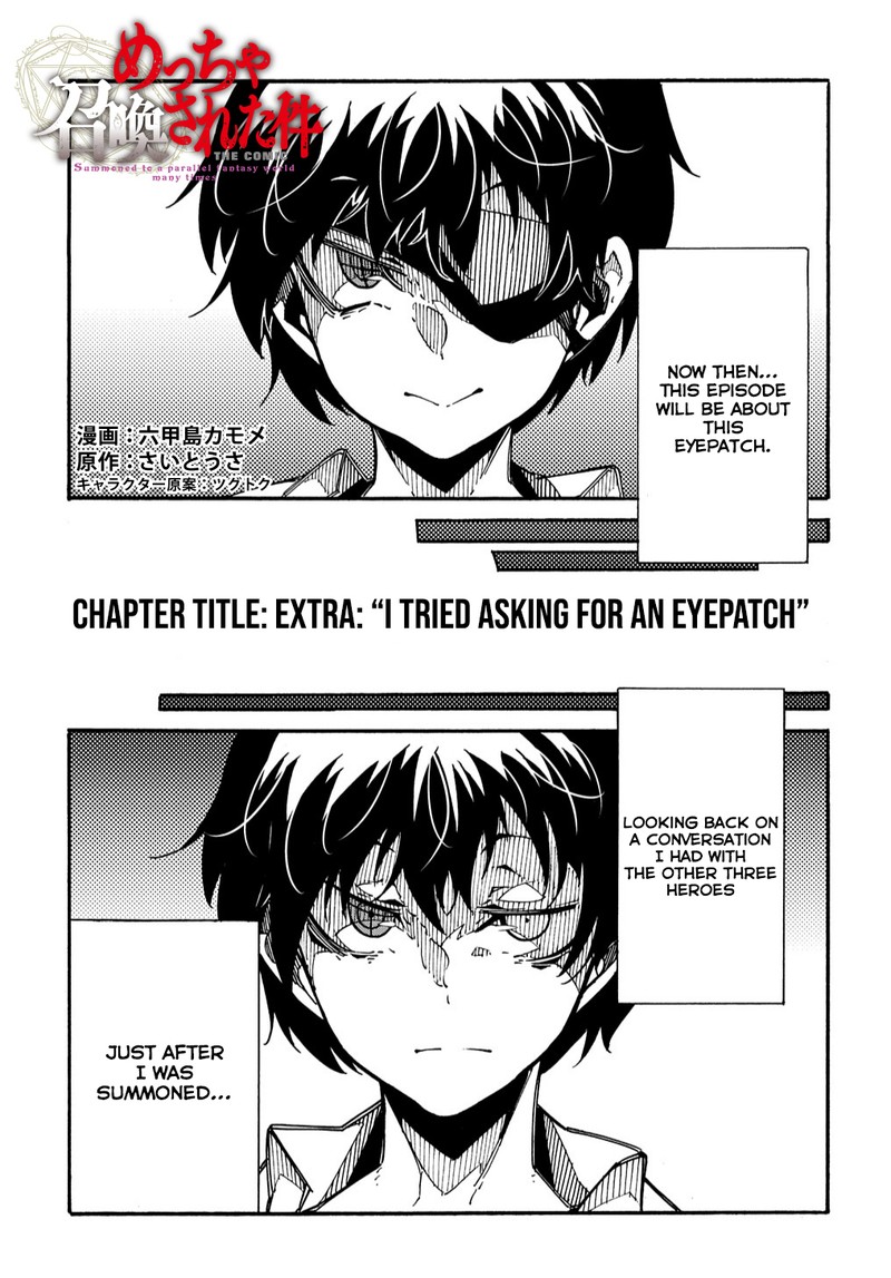 Metcha Shoukan Sareta Ken 3e 1