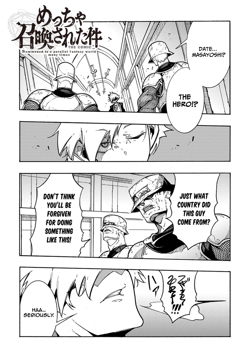 Metcha Shoukan Sareta Ken 4 1