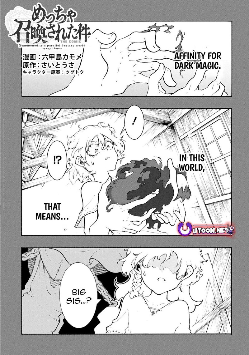 Metcha Shoukan Sareta Ken 46 1