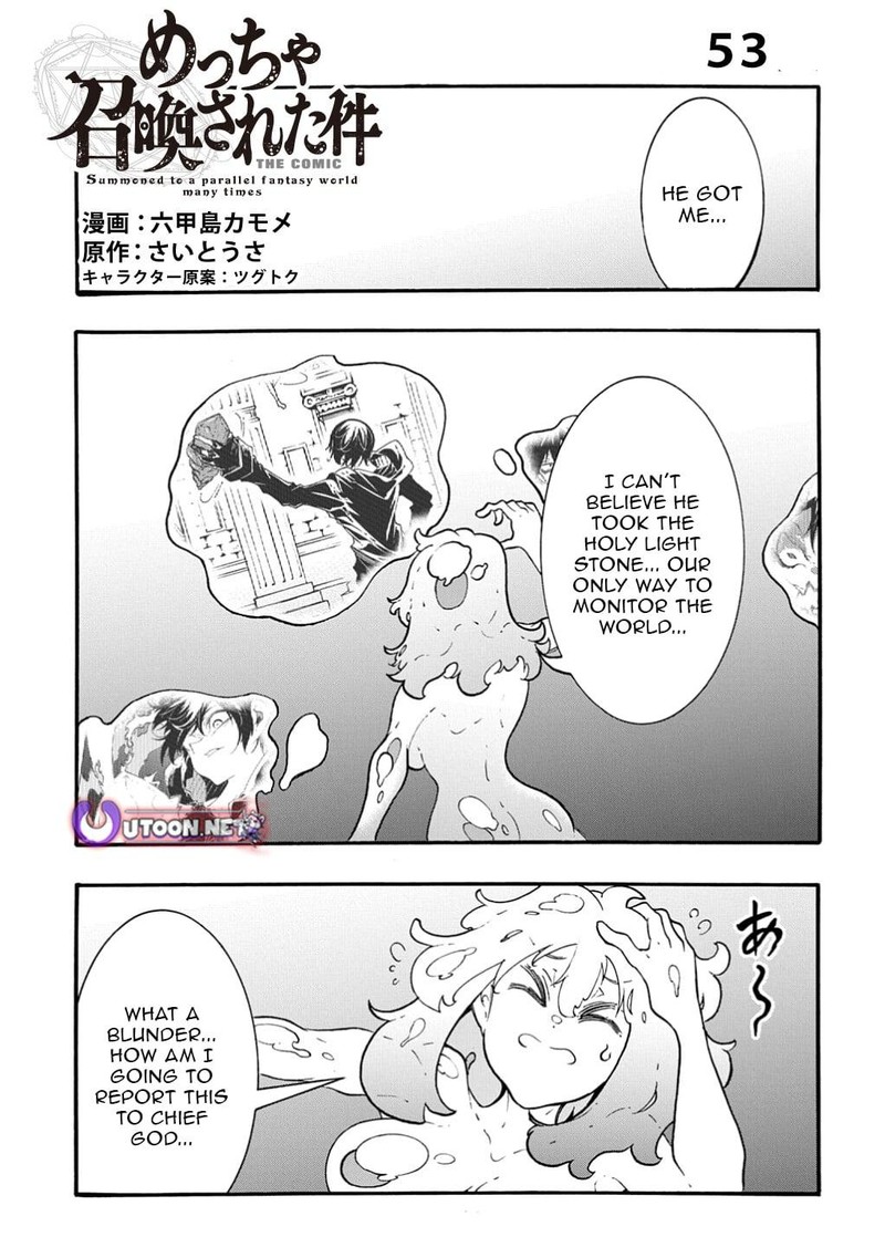 Metcha Shoukan Sareta Ken 53 1