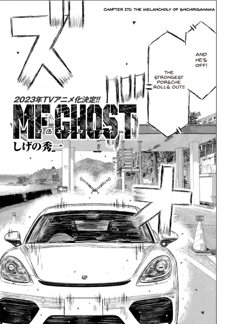 Mf Ghost 171 1