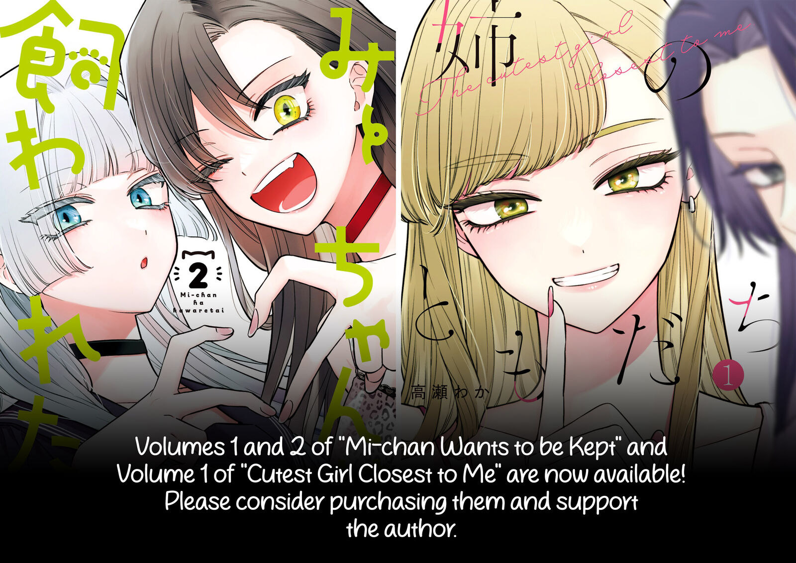 Mi Chan Wa Kawaretai 17 27