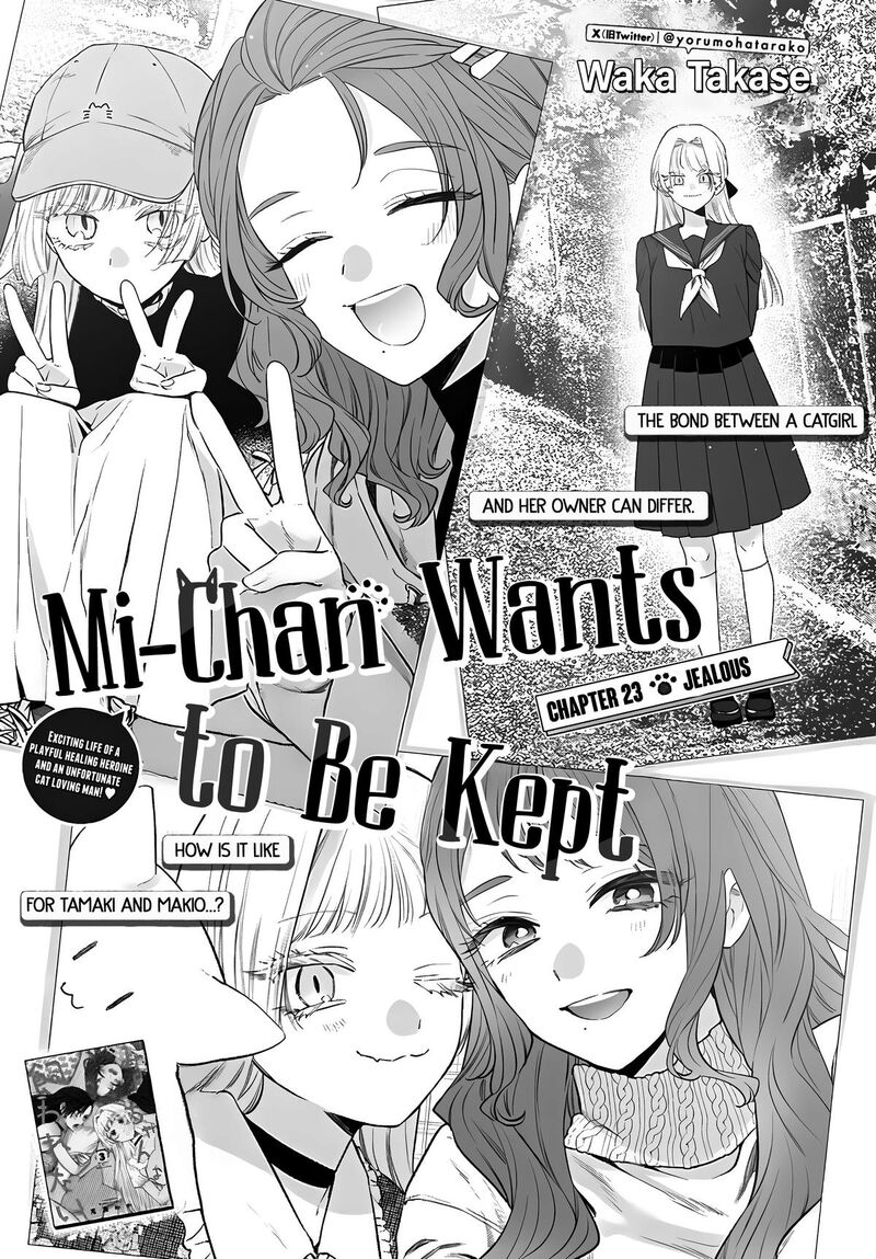 Mi Chan Wa Kawaretai 23 1