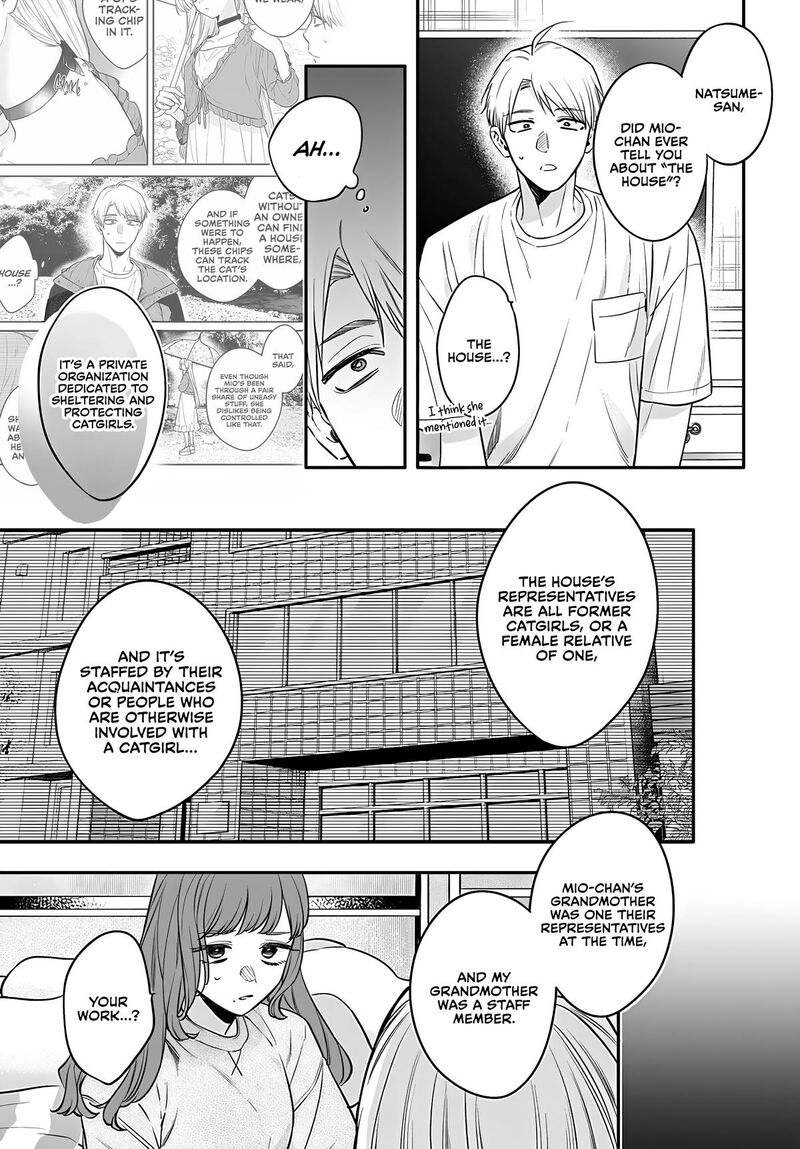 Mi Chan Wa Kawaretai 23 11
