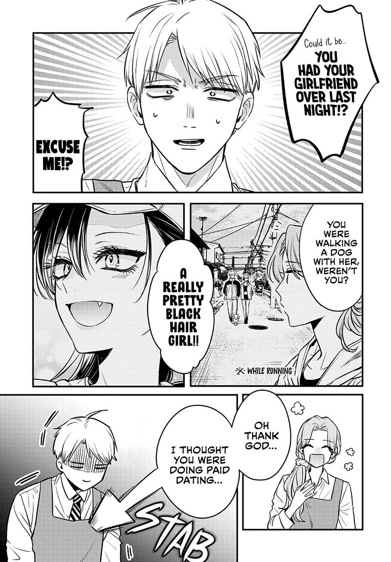 Mi Chan Wa Kawaretai 4 18