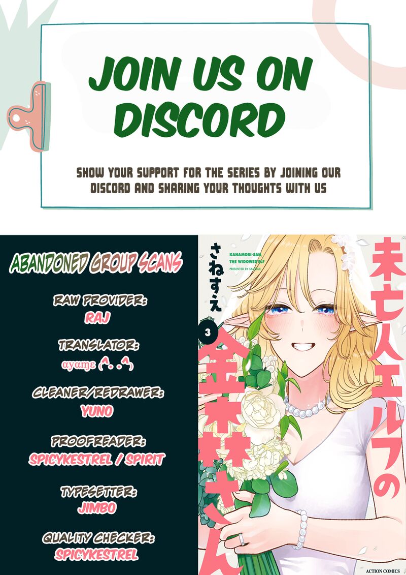 Miboujin Elf No Kanamori San 12 1