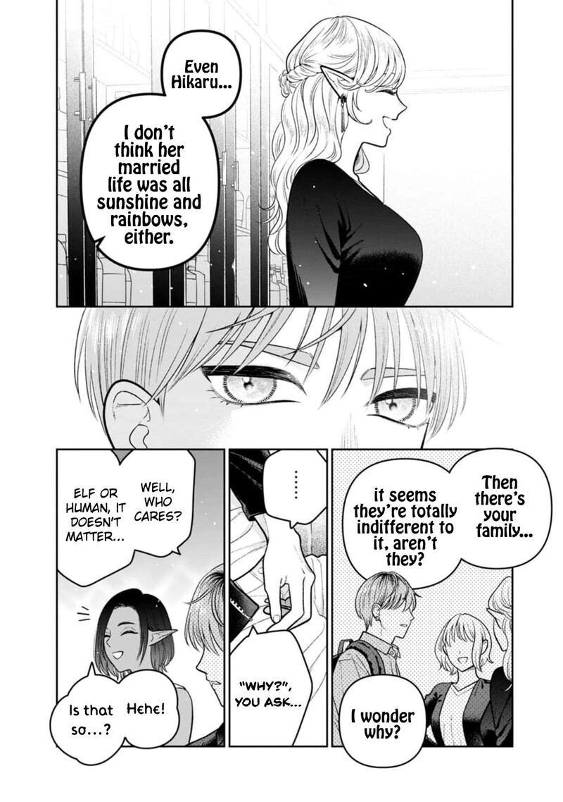 Miboujin Elf No Kanamori San 12 12
