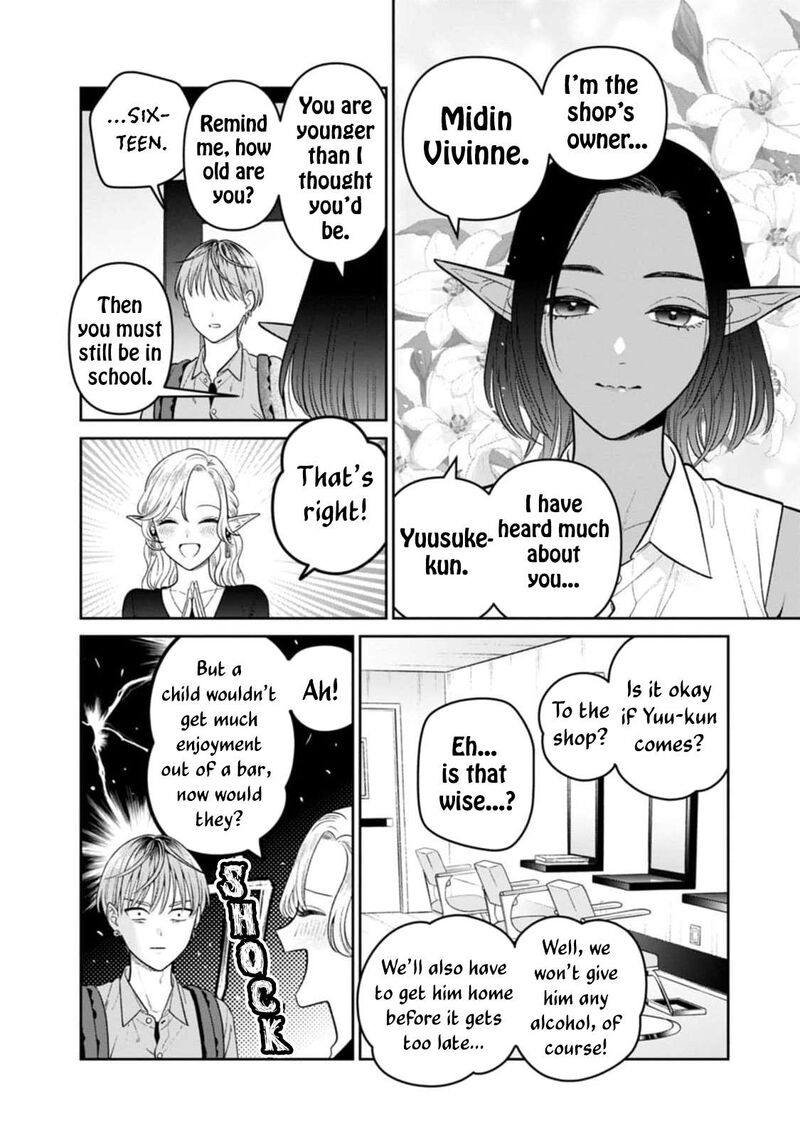Miboujin Elf No Kanamori San 12 4