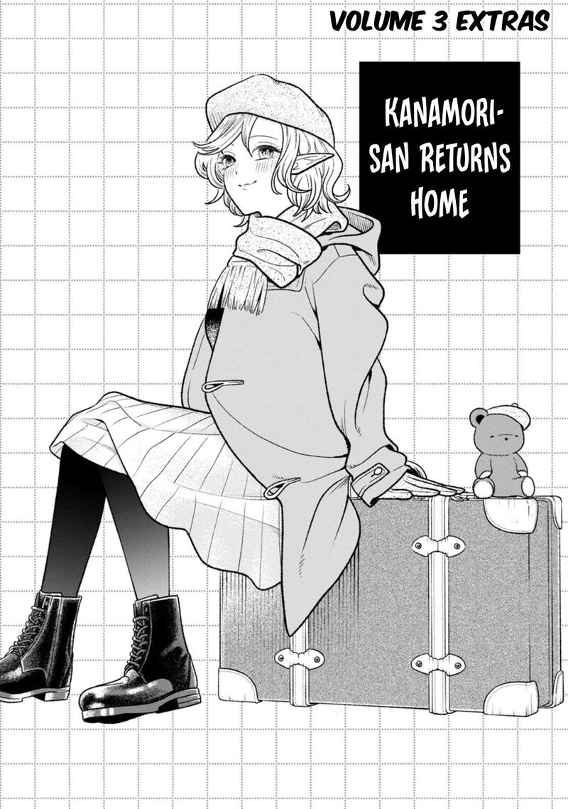Miboujin Elf No Kanamori San 18e 2