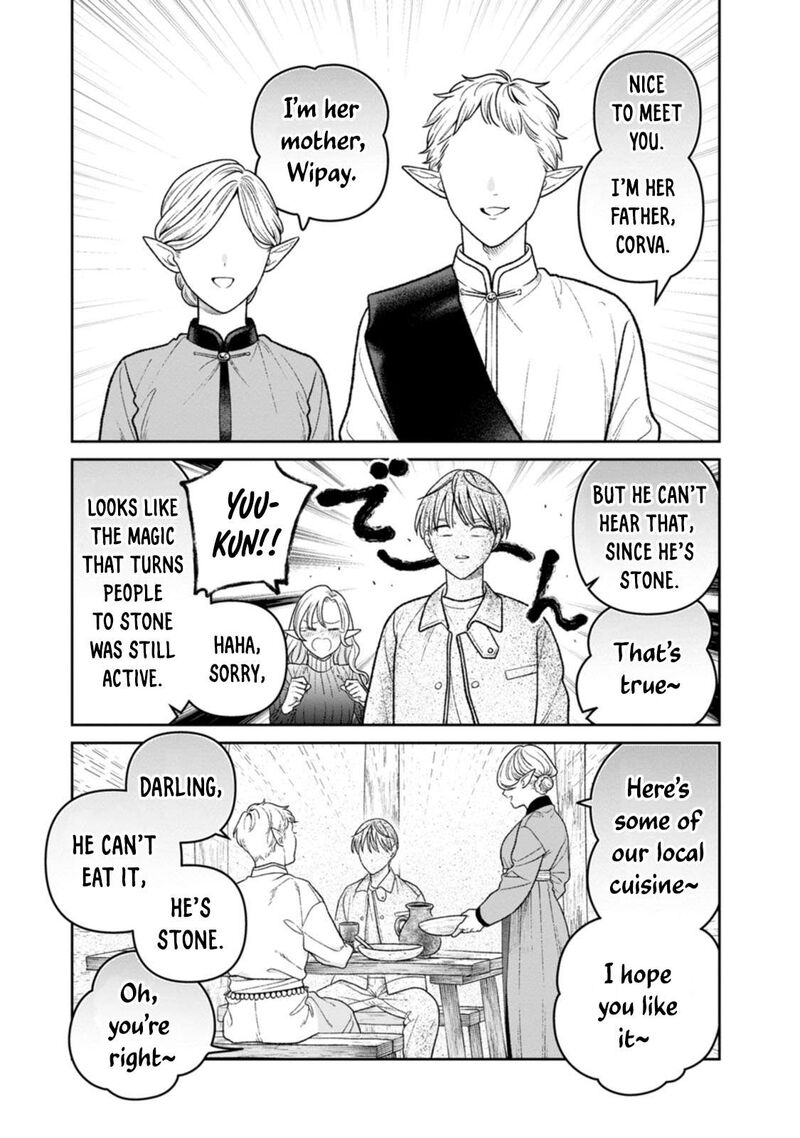 Miboujin Elf No Kanamori San 18e 5