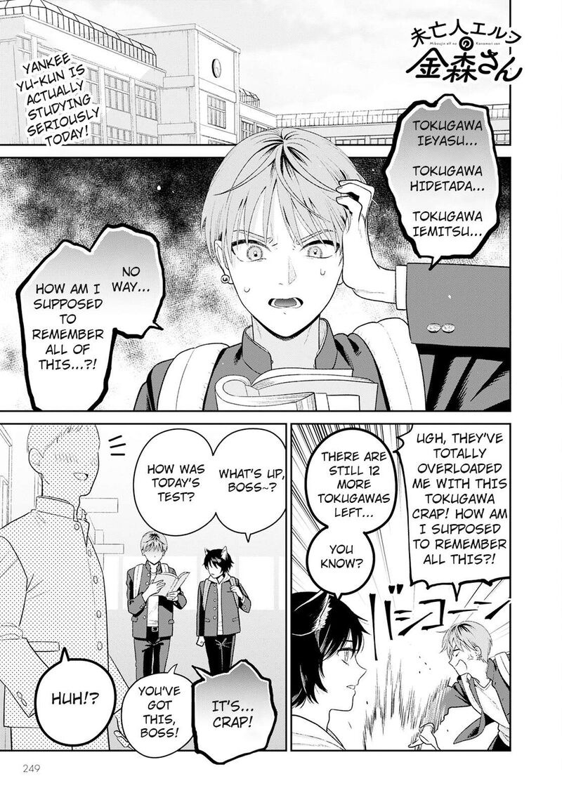 Miboujin Elf No Kanamori San 3 1