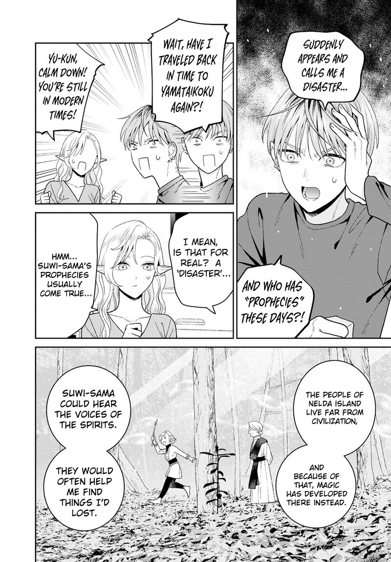 Miboujin Elf No Kanamori San 8 11