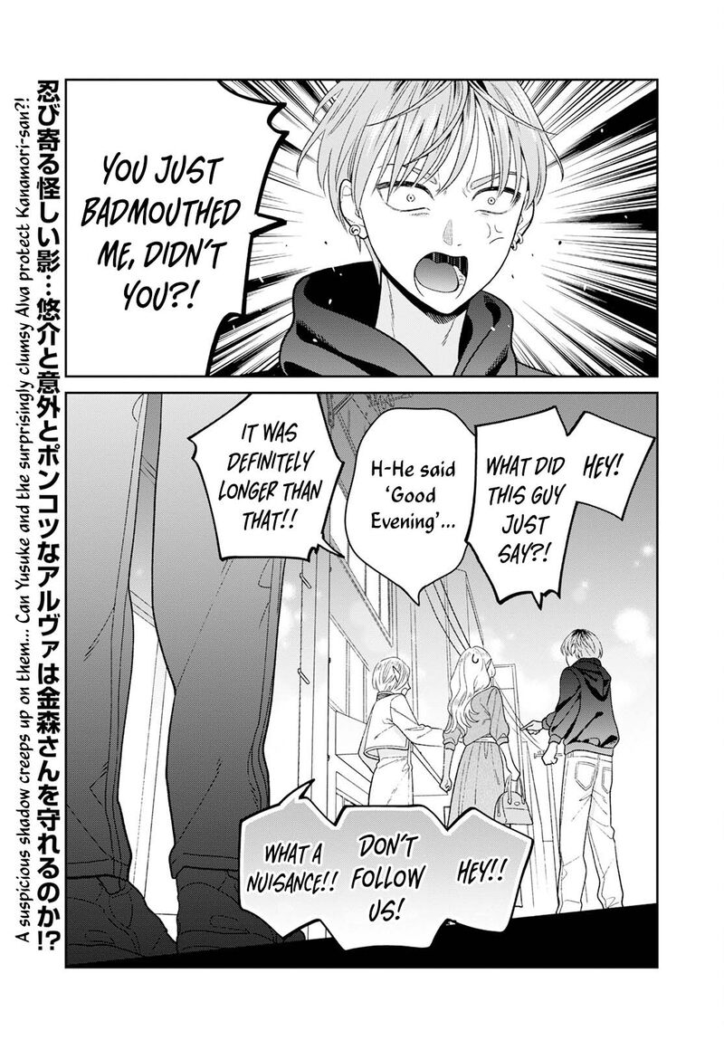 Miboujin Elf No Kanamori San 8 18