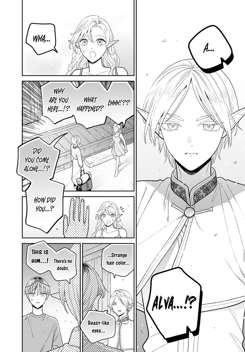 Miboujin Elf No Kanamori San 8 5