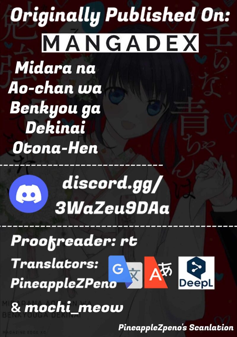 Midara Na Ao Chan Wa Benkyou Ga Dekinai Otona Hen 13 34