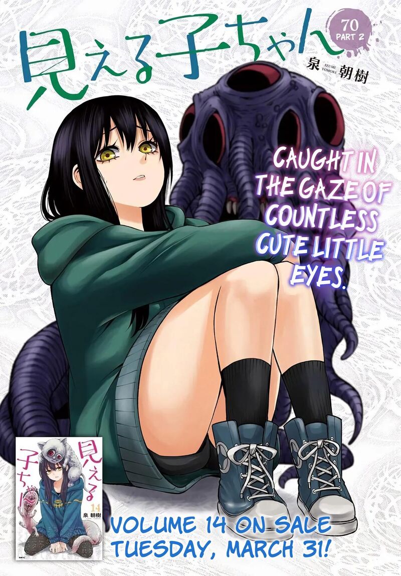 Mieruko Chan 70b 1