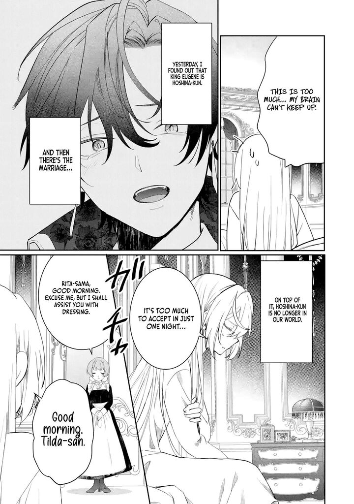 Migawari De Totsuida Reikoku Kokuou Wa Hatsukoi Aite Deshita 3 4