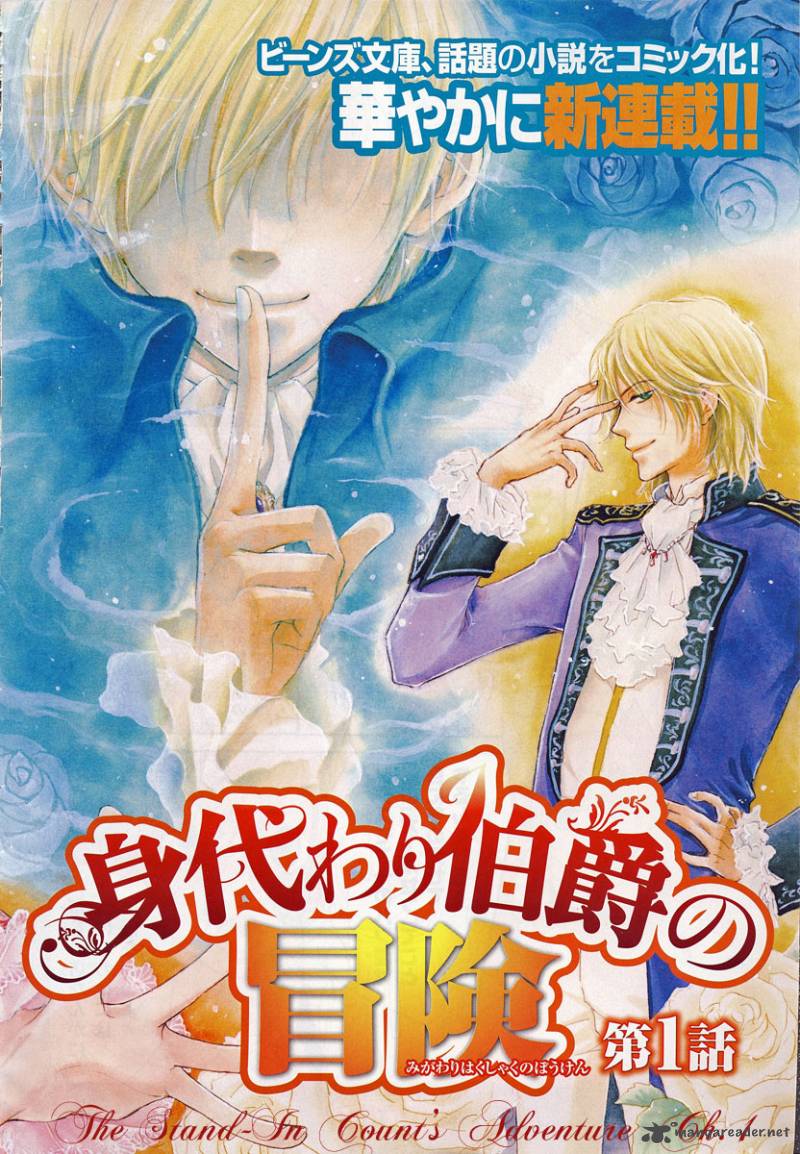 Migawari Hakushaku No Bouken 1 2