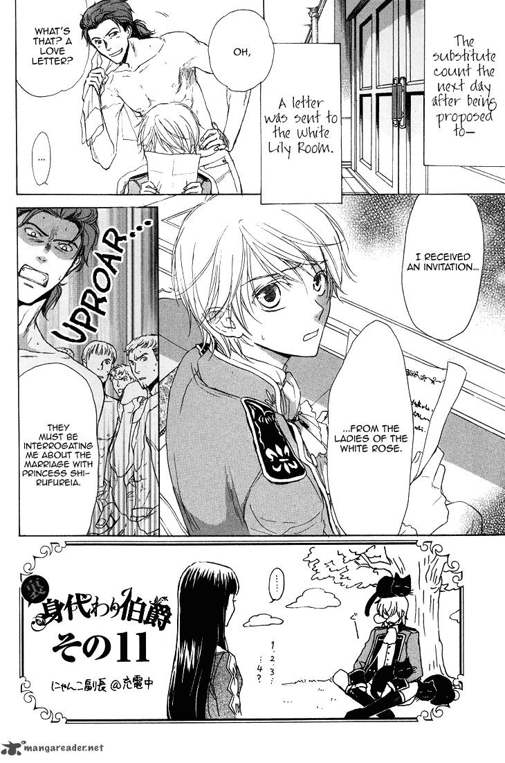 Migawari Hakushaku No Bouken 12 3