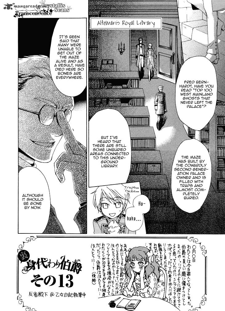 Migawari Hakushaku No Bouken 14 3