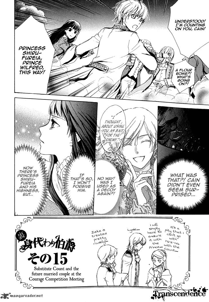 Migawari Hakushaku No Bouken 16 3