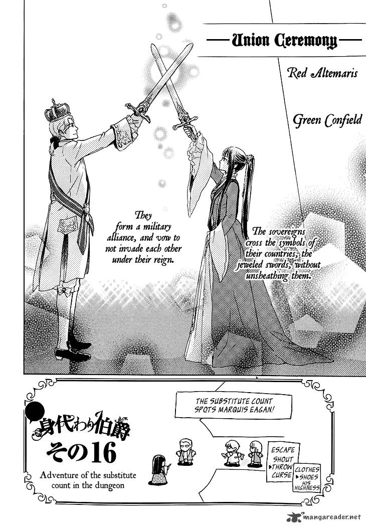 Migawari Hakushaku No Bouken 17 2