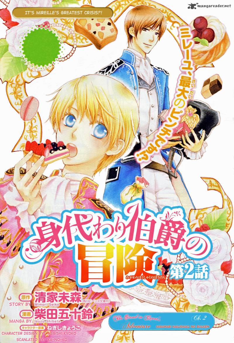 Migawari Hakushaku No Bouken 2 1