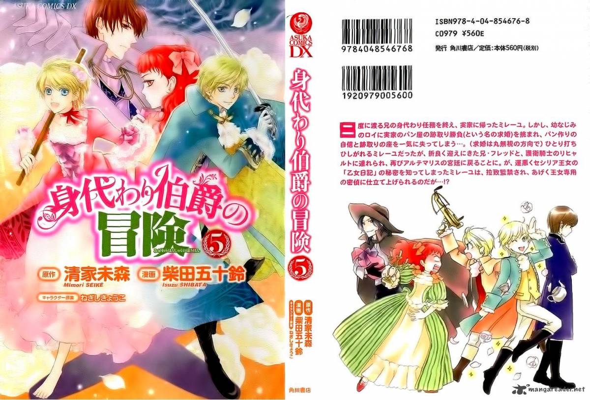 Migawari Hakushaku No Bouken 22 1