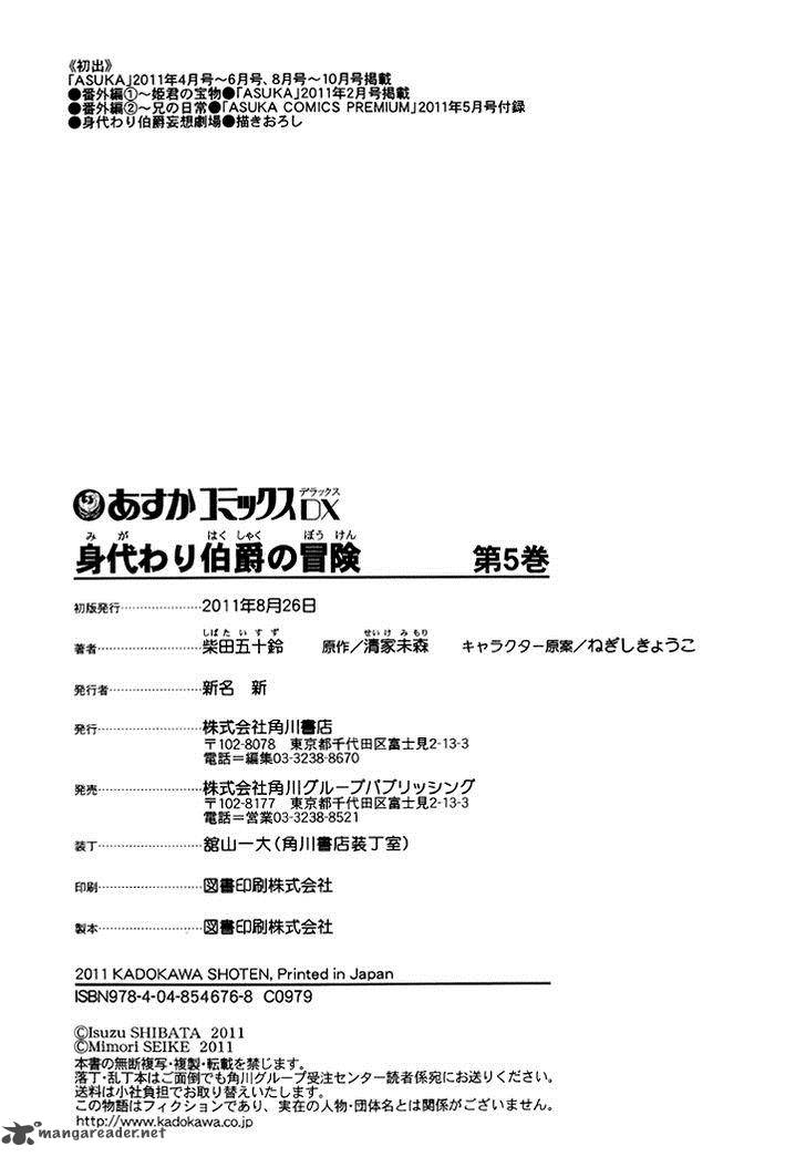 Migawari Hakushaku No Bouken 23 53