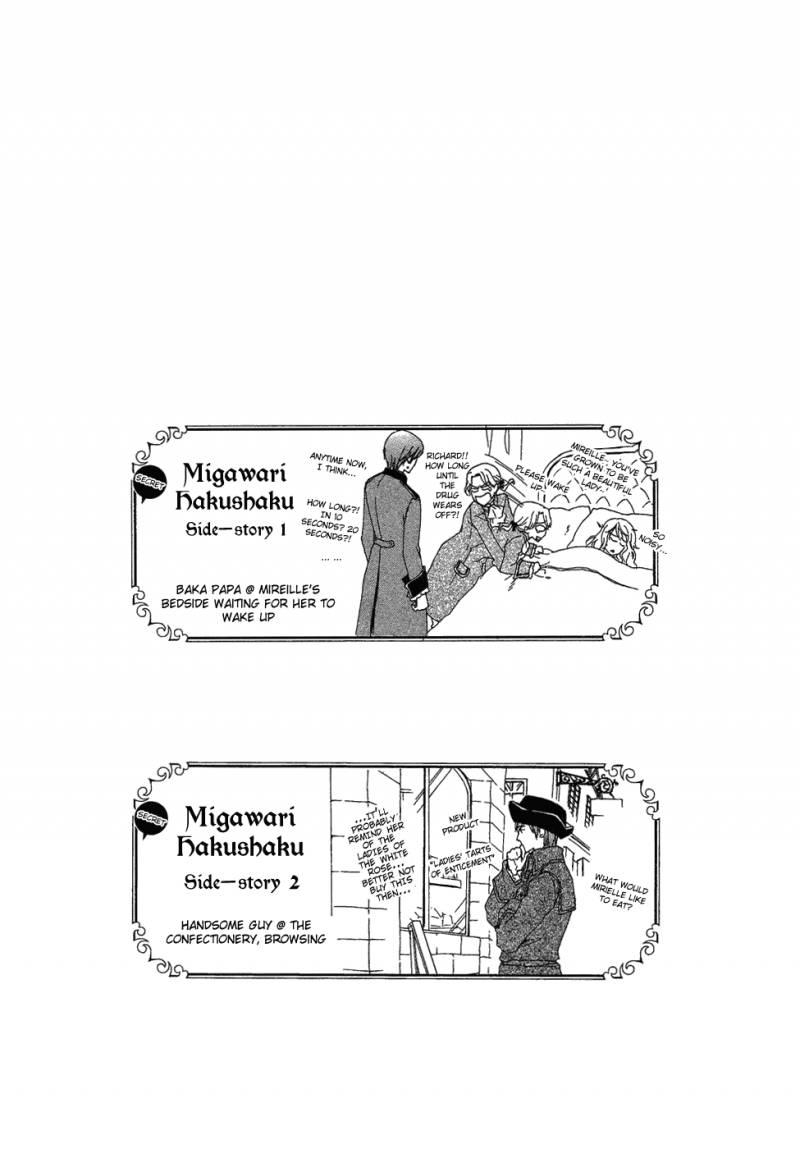 Migawari Hakushaku No Bouken 4 1