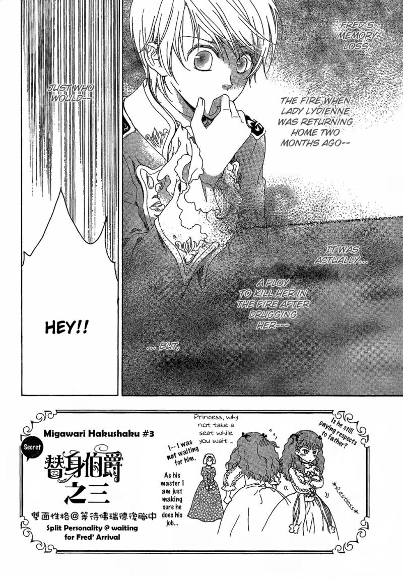 Migawari Hakushaku No Bouken 4 3