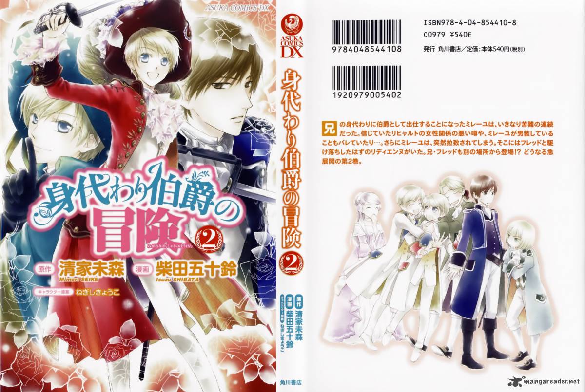 Migawari Hakushaku No Bouken 5 2