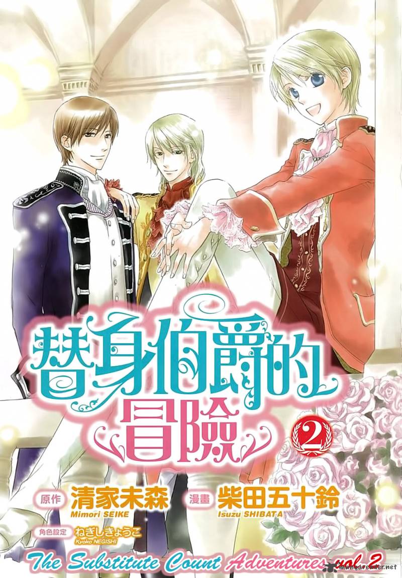 Migawari Hakushaku No Bouken 5 6