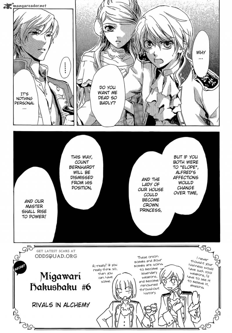 Migawari Hakushaku No Bouken 7 6