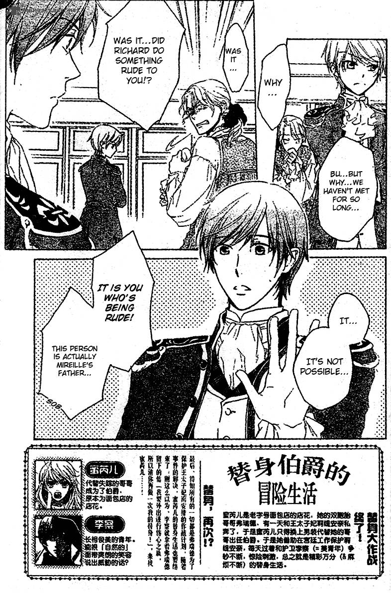 Migawari Hakushaku No Bouken 9 4