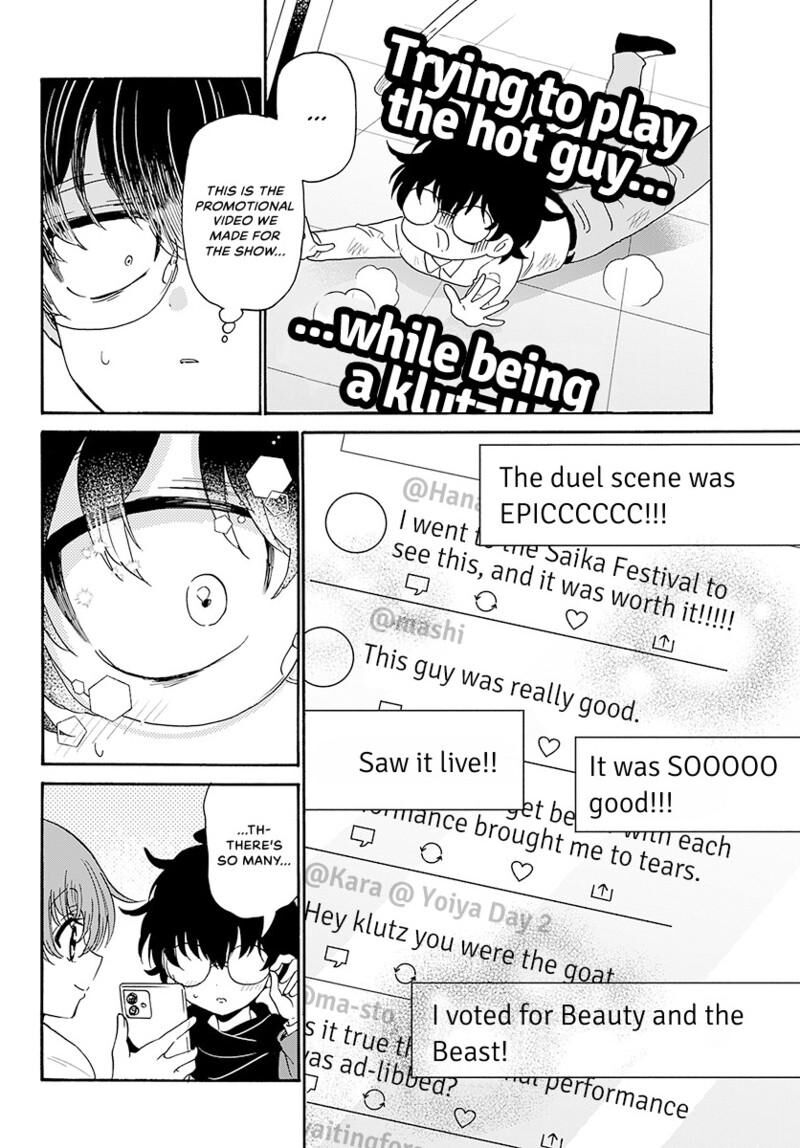 Mikadono Sanshimai Wa Angai Choroi 180 13