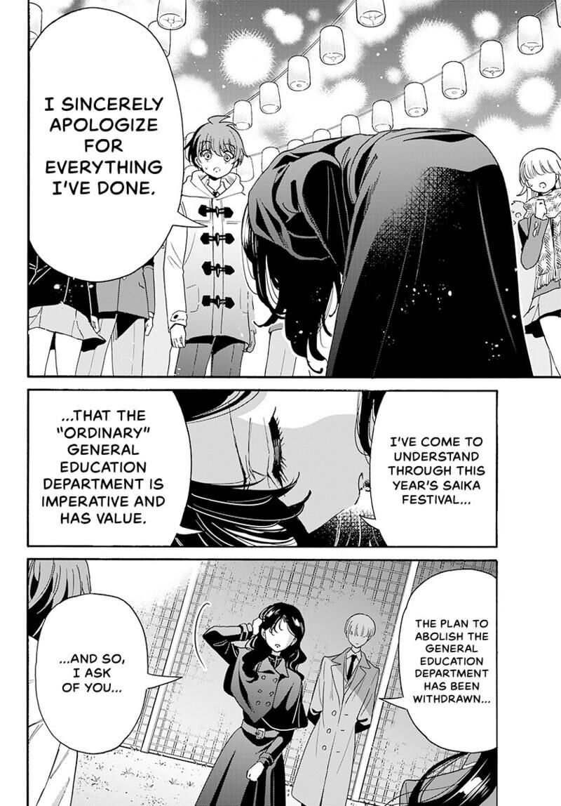 Mikadono Sanshimai Wa Angai Choroi 182 3