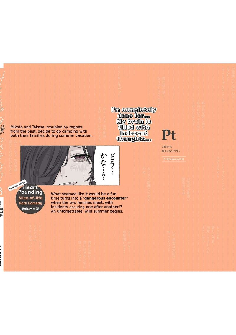 Mikoto Chan Wa Kirawaretakunai 45a 4