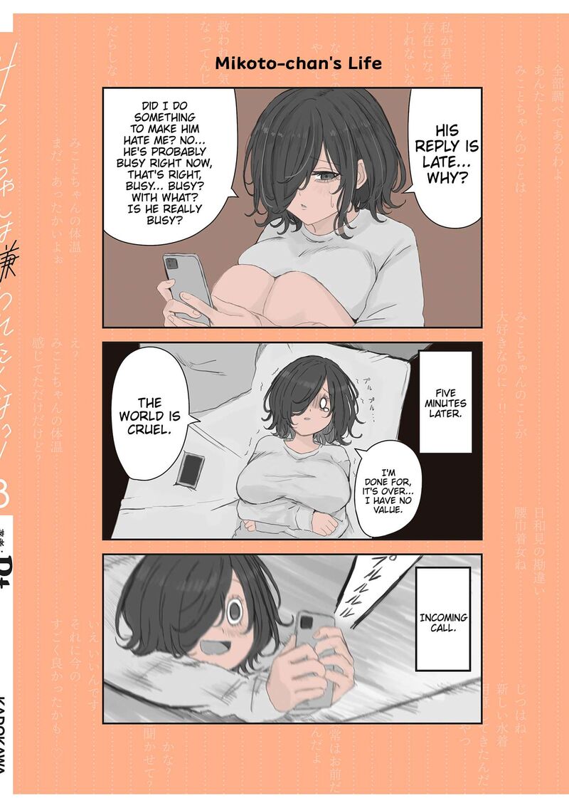 Mikoto Chan Wa Kirawaretakunai 45a 6