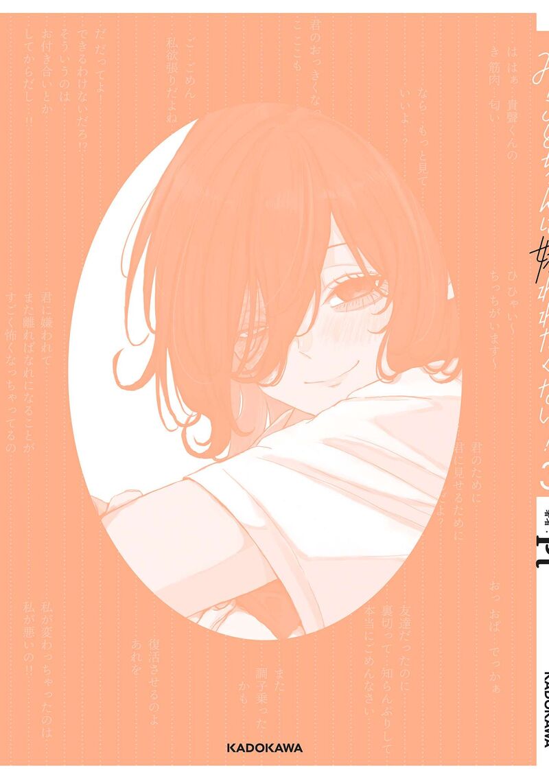 Mikoto Chan Wa Kirawaretakunai 45a 7