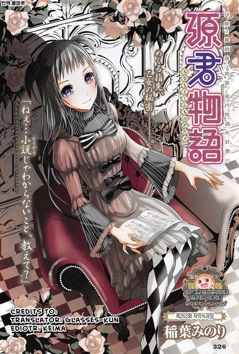 Minamoto Kun Monogatari 263 1