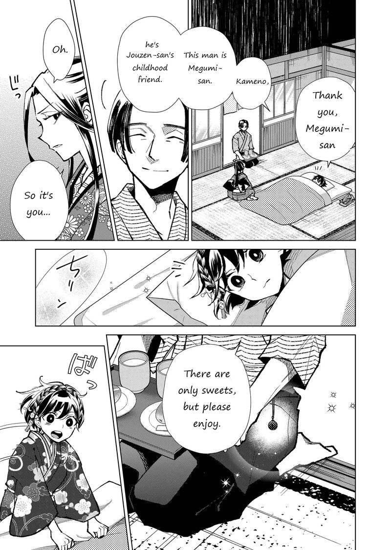 Minikui Yuukaku No Ko 12 4