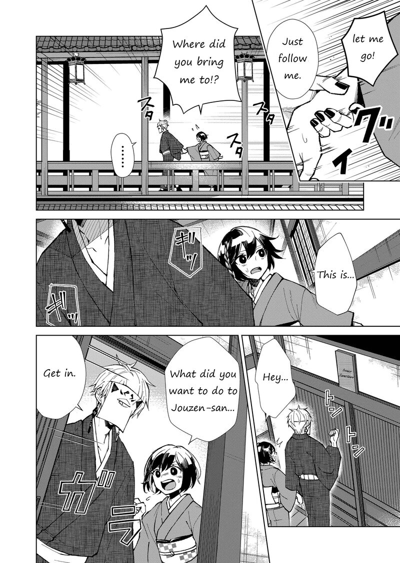 Minikui Yuukaku No Ko 14 14