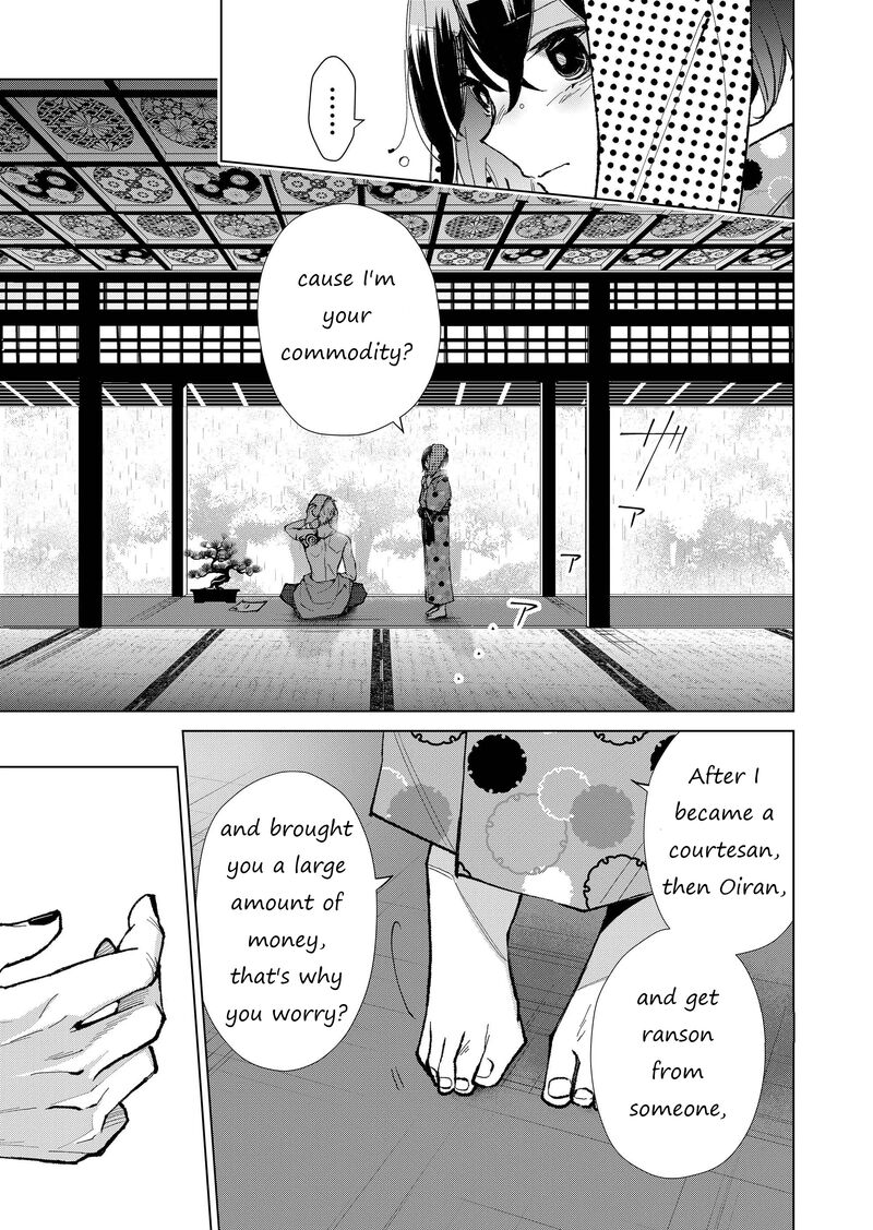 Minikui Yuukaku No Ko 17 14