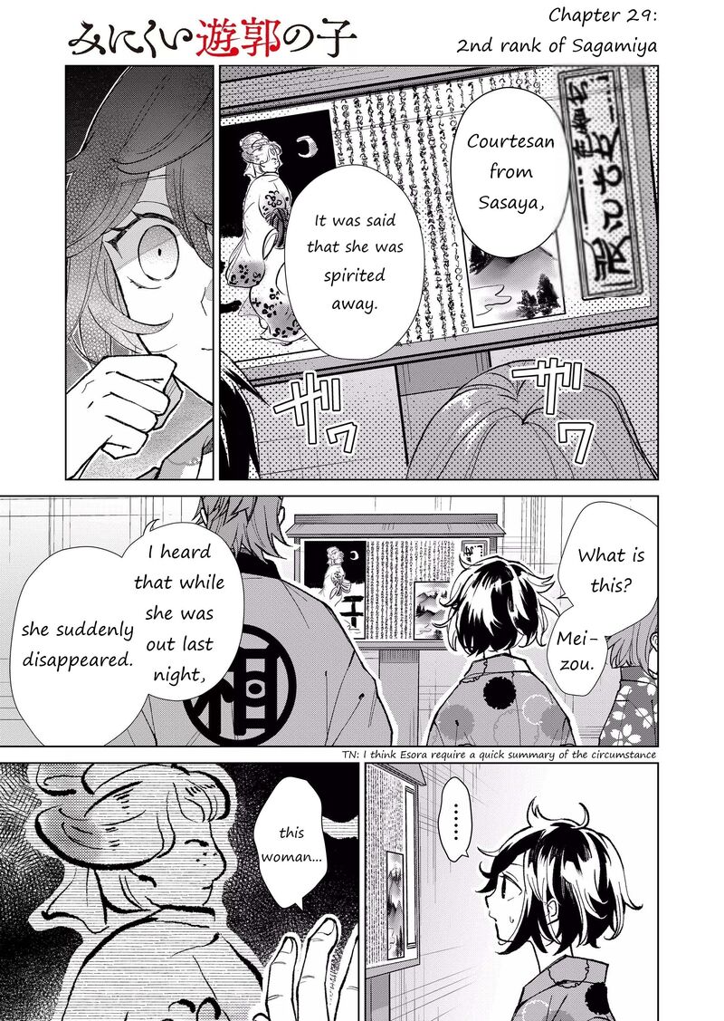 Minikui Yuukaku No Ko 29 2